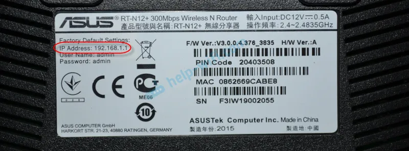 IP адрес на рутера на ASUS в кутията на устройството