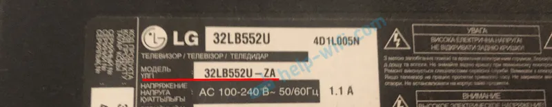 Pronađite svoj LG TV model i provjerite ima li DVB-T2 tjunera