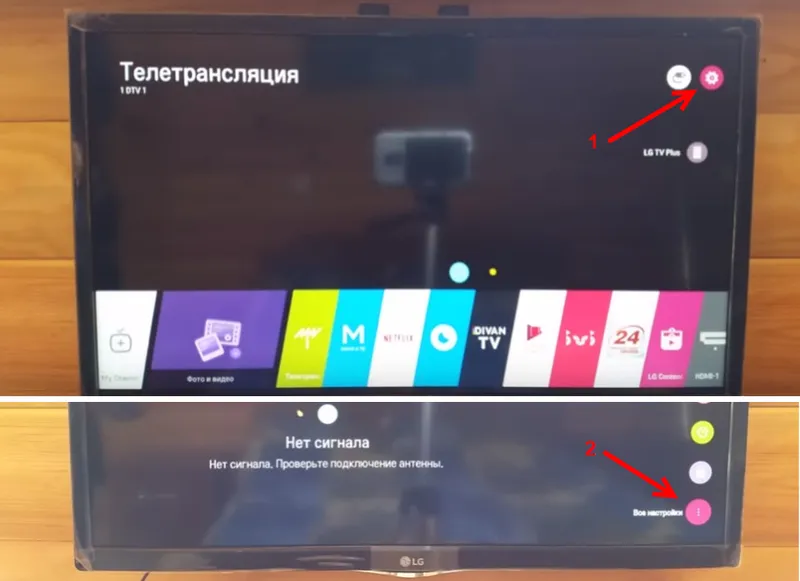 Отваряне на настройките на LG Smart TV