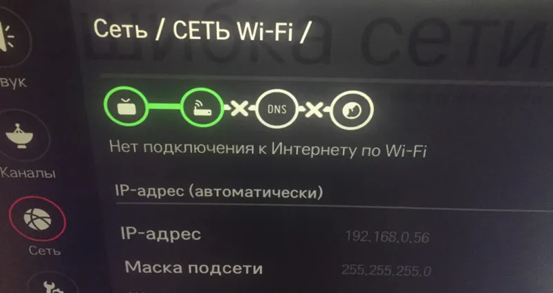 Nema Wi-Fi internetske veze na LG TV-u
