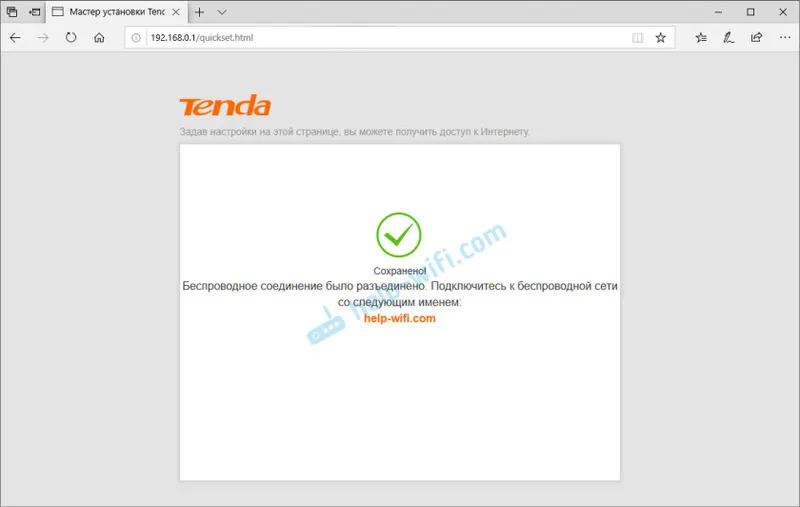 Hitra nastavitev usmerjevalnika Tenda