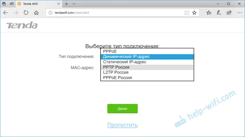 WAN конфигурация