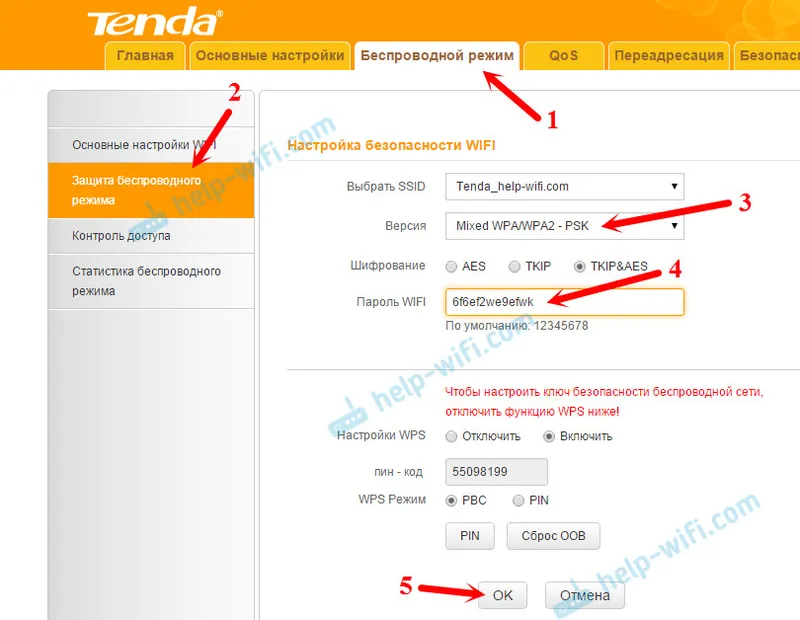 Tenda N301: Задаване на парола за Wi-Fi