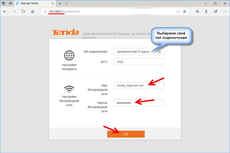 Rychlé nastavení Tenda FH456