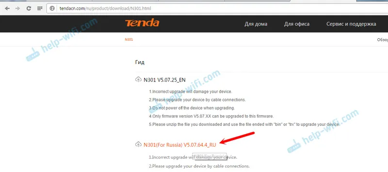 Preuzimanje softverskog softvera za Tenda N301