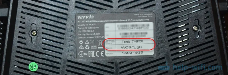 Tvornička Wi-Fi lozinka na Tenda AC10U