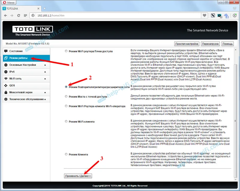 Totolink: Repeater / Repeater / Mrežni ekspander