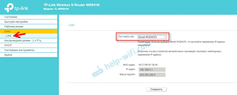 LAN Smart IP (DHCP) na TP-Link
