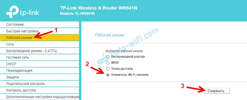 Промяна на режима на работа на TP-Link рутера на Wi-Fi бустер