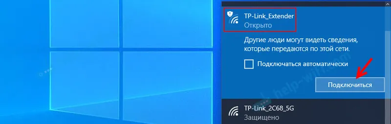 Връзка към TP-Link RE300