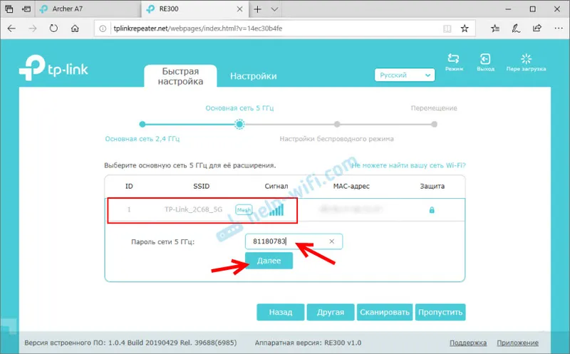 Konfiguriranje mrežnog repetitora iz TP-Link-a