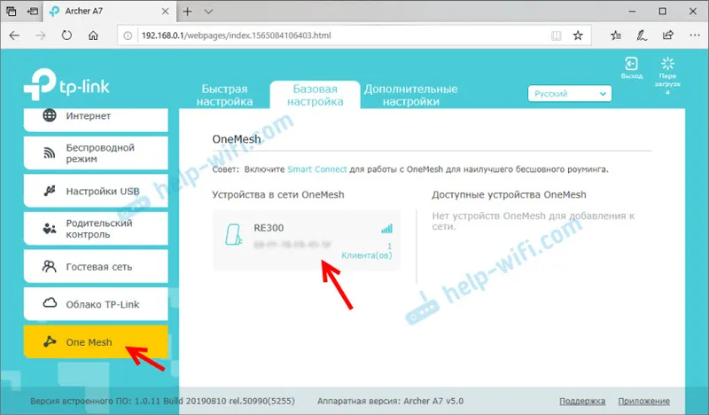 Підключення OneMesh пристрою в налаштуваннях роутера TP-Link Archer A7