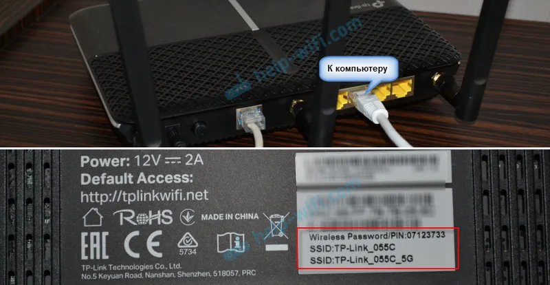 З'єднання TP-Link Archer C2300 з ПК і заводська інформація Wi-Fi мережі