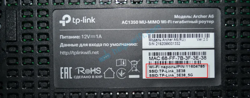 Фабрична парола, вход, SSID TP-Link Archer A6
