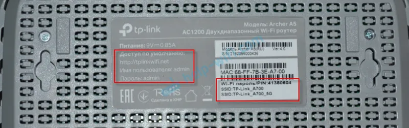 Tvornički SSID i lozinka za TP-Link Archer A5