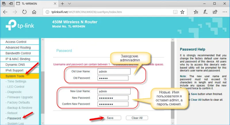 Geslo za spletni vmesnik usmerjevalnika TP-Link