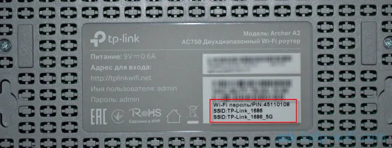 Tvornička lozinka i SSID na TP-Link Archer A2