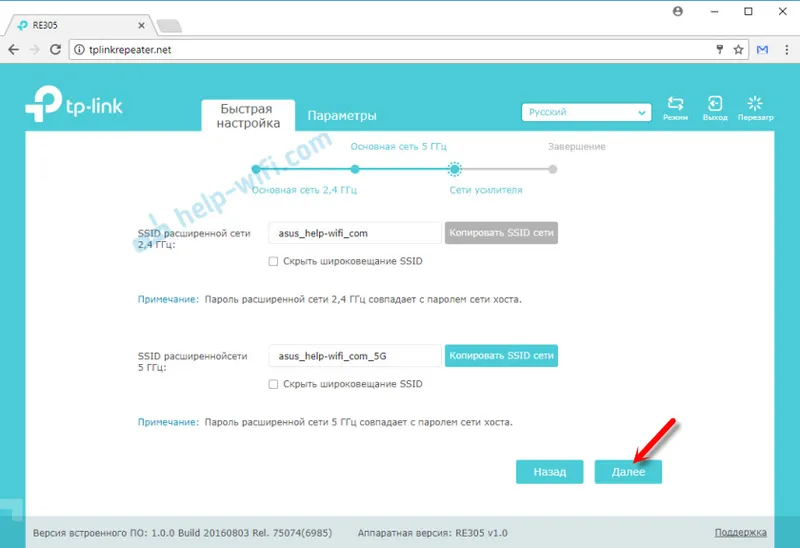 Konfiguriranje TP-Link RE305 putem web sučelja