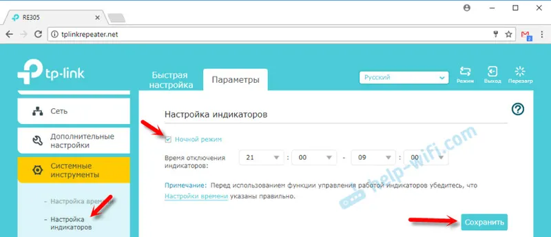 Noćni način rada: Isključite indikatore na repetitoru TP-Link