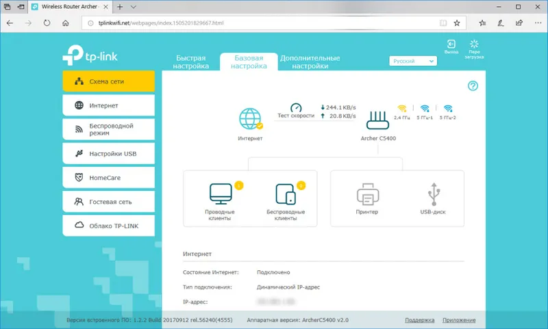 TP-Link Archer C5400 рутер мрежа схема