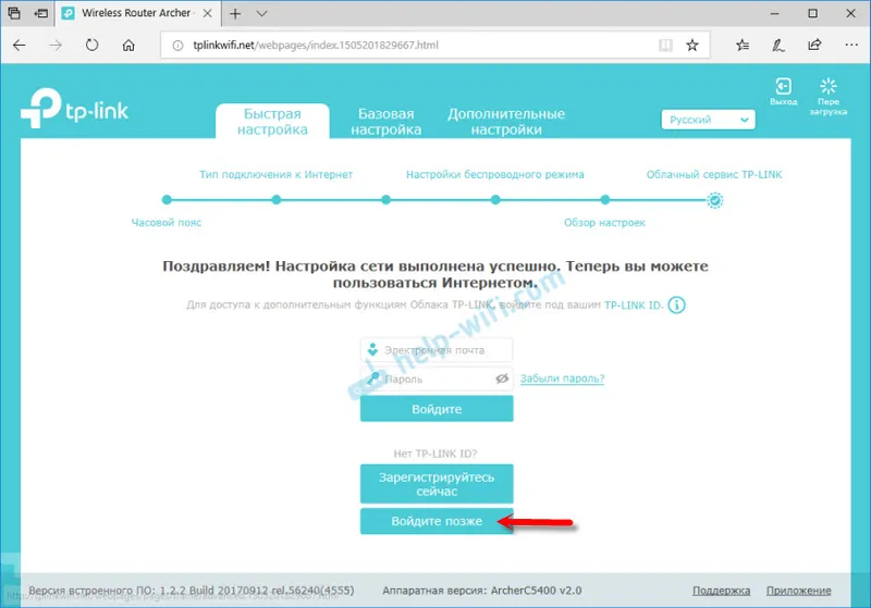 Вхід в TP-LINK ID на роутері