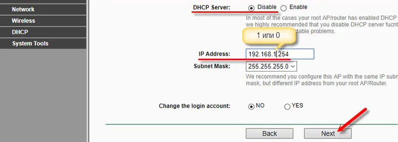 Конфигурация на DHCP сървър