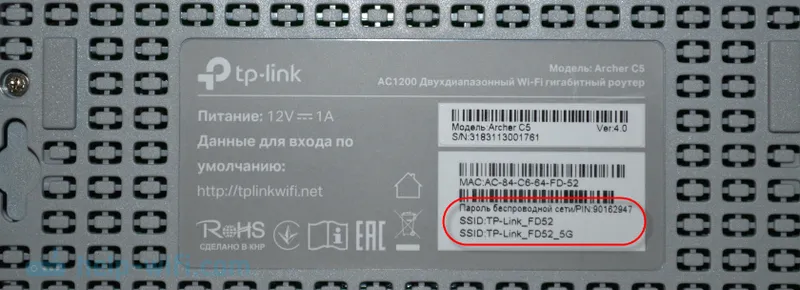 Tvornička lozinka za TP-Link Archer C5 V4 usmjerivač