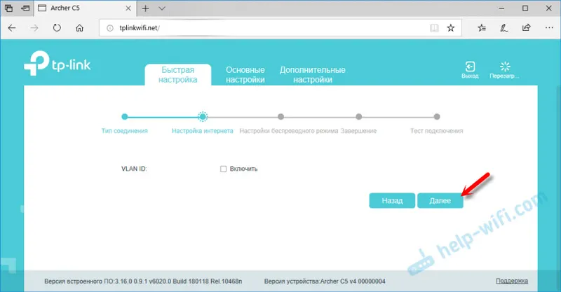 VLAN ID na TP-Link