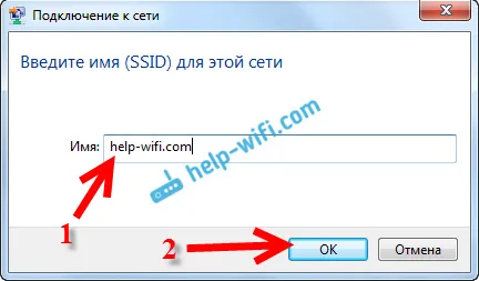 Вказуємо ім'я мережі SSID