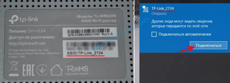 Фабрични настройки за Wi-Fi на TP-Link TL-WR820N