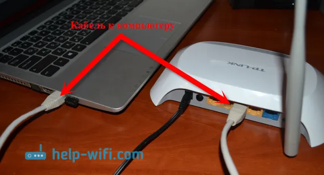 Kako spojiti TP-Link Wi-Fi usmjerivač?