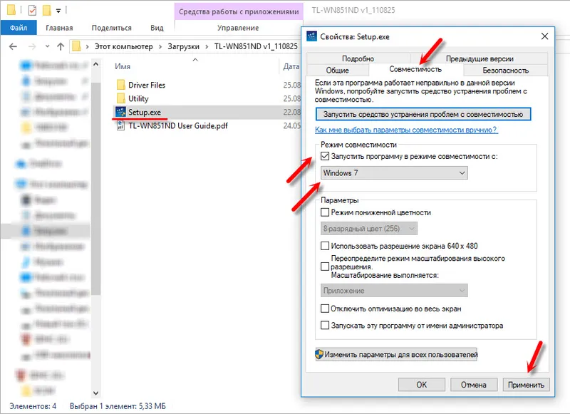 Режим сумісності з Windows 7 для драйвера