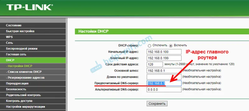 Konfiguriranje DNS-a u nedostatku Interneta putem WDS-a