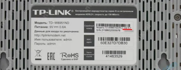 Фърмуер за модем TP-Link TD-W8951ND