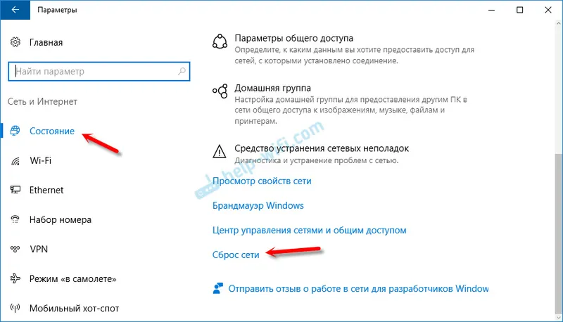 Wi-Fi в Windows 10 працює тільки деякий час після включення