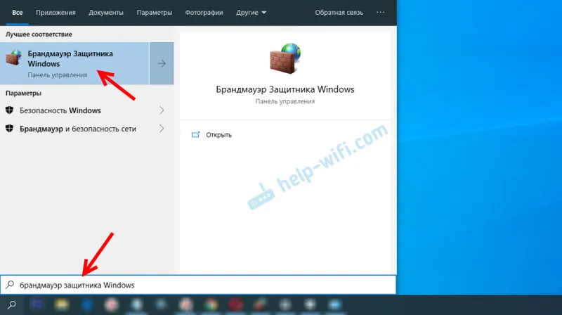 Windows 10 блокира достъпа до интернет във всички браузъри, освен в стандартния