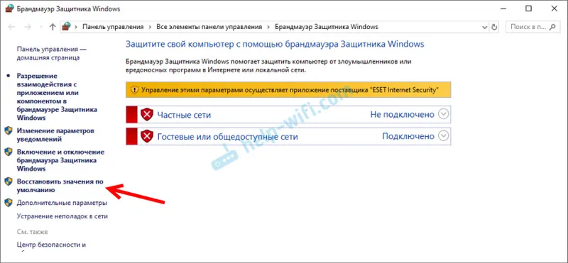 Защитната стена на Windows 10 блокира интернет в браузърите