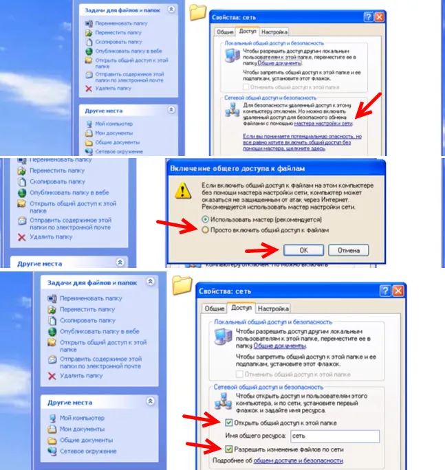 Konfiguriranje dijeljenja lokalne mreže u Windows XP