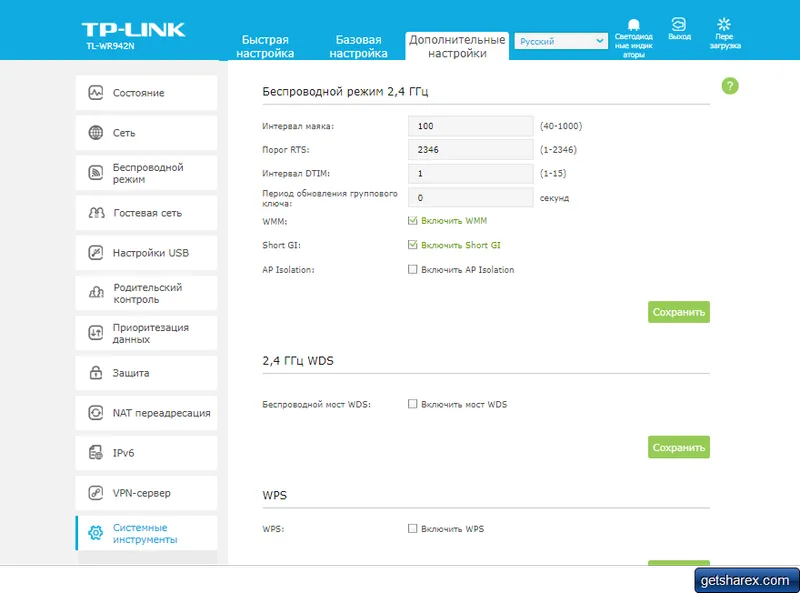 TP-Link TL-WR942N: Wi-Fi je nestabilné