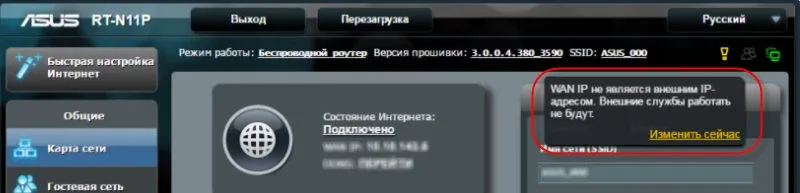 ASUS: WAN IP не є зовнішнім IP адресою
