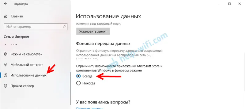 Windows 10: Omezení využití provozu na pozadí