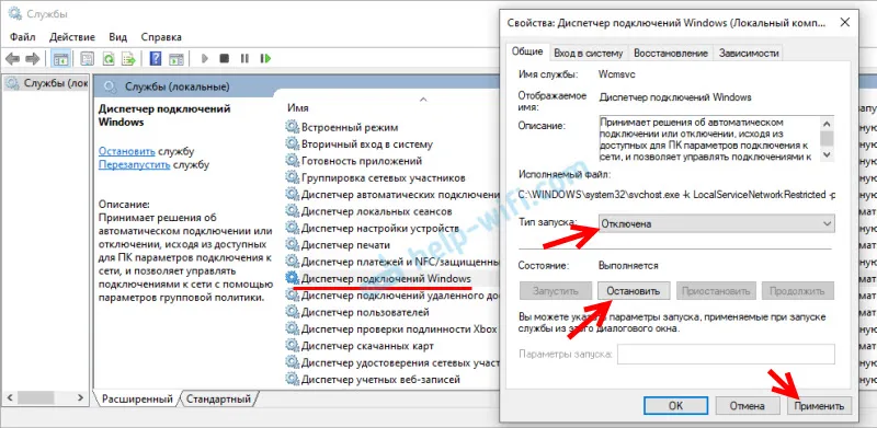 Onemogući "Windows Connection Manager"