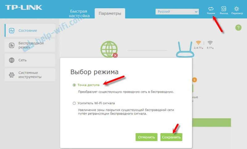 Režim přístupového bodu na opakovači TP-Link RE350