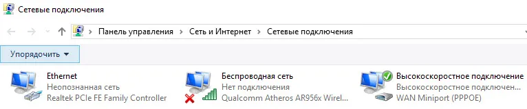 Internet ne deluje v nastavitvah sistema Windows 10
