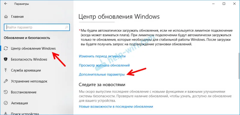 Otkrivanje pogreške za ažuriranje sustava Windows 10