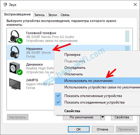 Bluetooth навушники за замовчуванням для виведення звуку в Windows 10