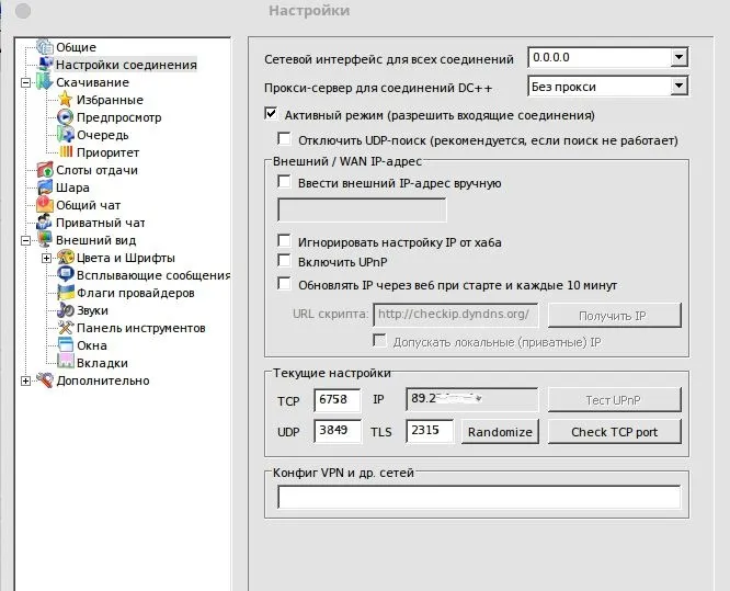 Xaiomi WiFi Mini: пренасочване към порт за Greylink DC ++