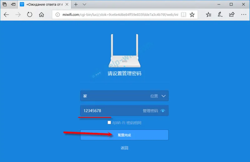 Postavka lozinke radi zaštite Xiaomi mini WiFi pojačala
