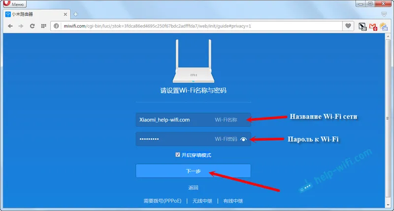 Настройка на Xiaomi Mi Router за първи път