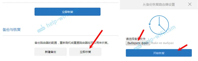 Vraćanje konfiguracije Xiaomi usmjerivača iz datoteke